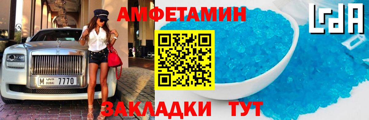Амфетамин Розовый Чапаевск