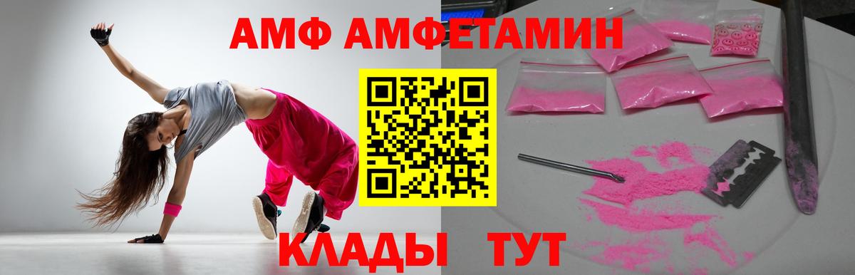 Амфетамин  Амфетамин VHQ  Вход с VPN  Чапаевск 