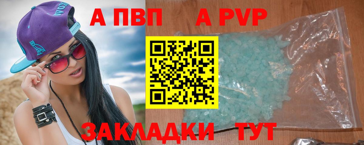 Чапаевск  купить наркотик  Вход с VPN  А ПВП кристаллы  Alpha-PVP СК КРИС 