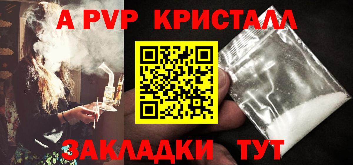 Alpha PVP Соль Чапаевск