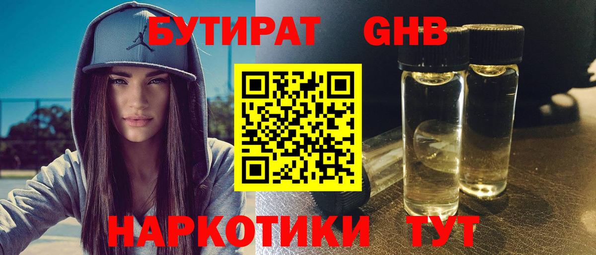 БУТИРАТ  БУТИРАТ оксана  Вход с VPN  Чапаевск 
