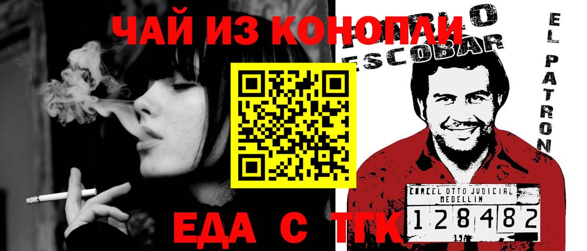 Чапаевск  Еда ТГК конопля  Вход с VPN 