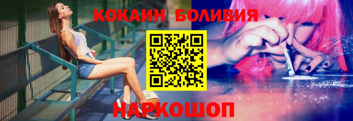 COCAIN Columbia Чапаевск