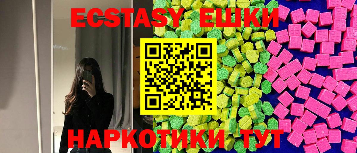 Экстази 250 мг  Экстази 300 mg  купить закладку  Чапаевск  Вход с VPN  Экстази 