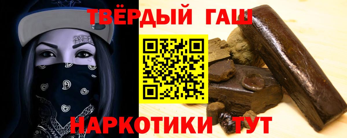 ГАШИШ убойный  ГАШ  цена наркотик  Чапаевск  Вход с VPN  Гашиш hashish 