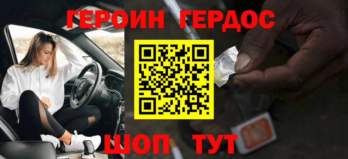 Чапаевск  Героин  Вход с VPN  ГЕРОИН белый 