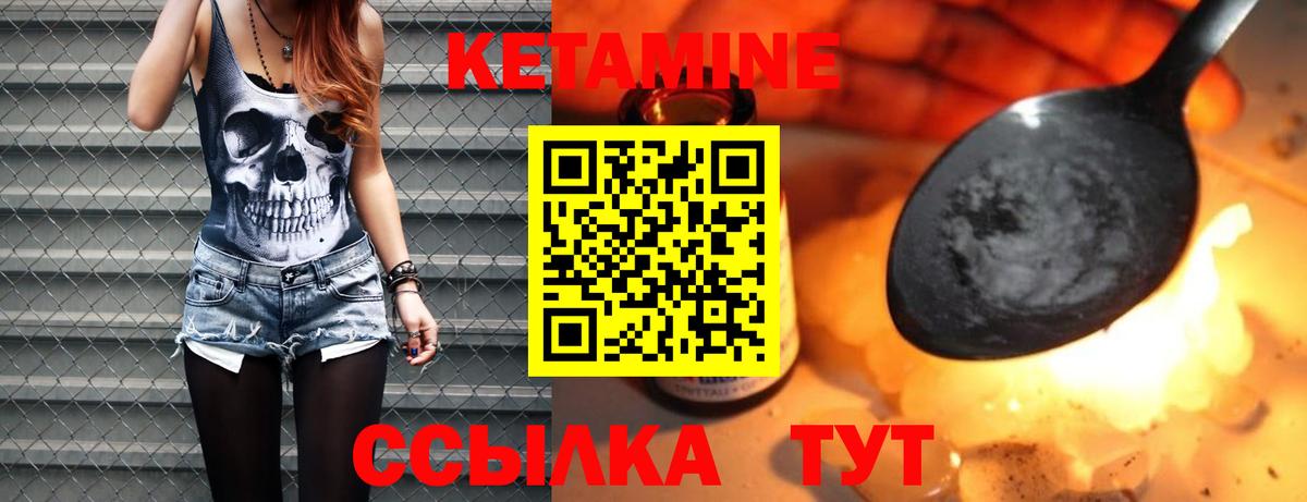 Кетамин ketamine Чапаевск