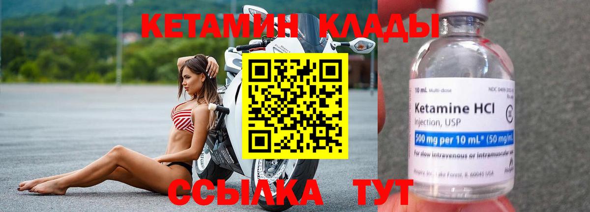 КЕТАМИН ketamine  Кетамин VHQ  Вход с VPN  Чапаевск 