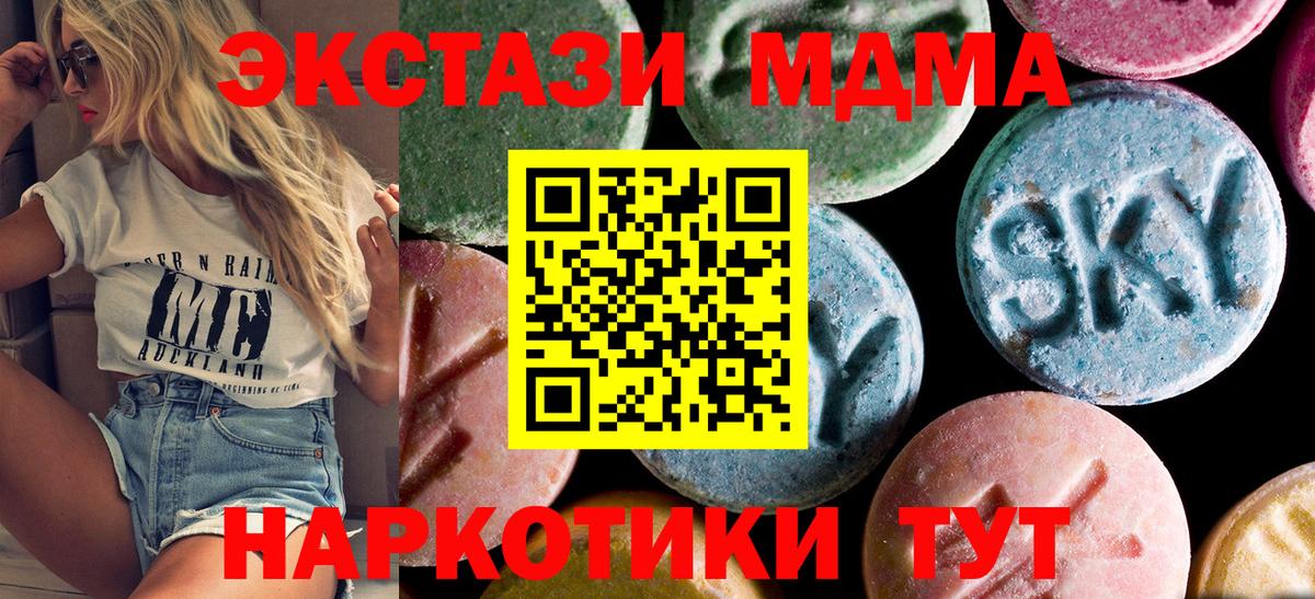 MDMA кристаллы  MDMA  Чапаевск  Вход с VPN 