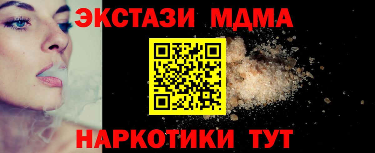 МДМА молли Чапаевск