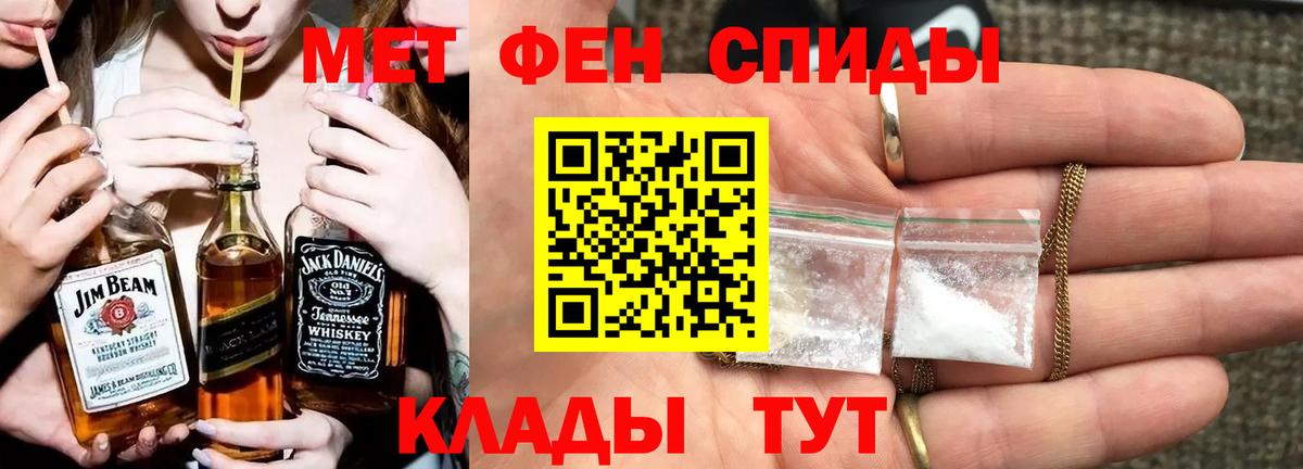 МЕТАМФЕТАМИН Methamphetamine Чапаевск