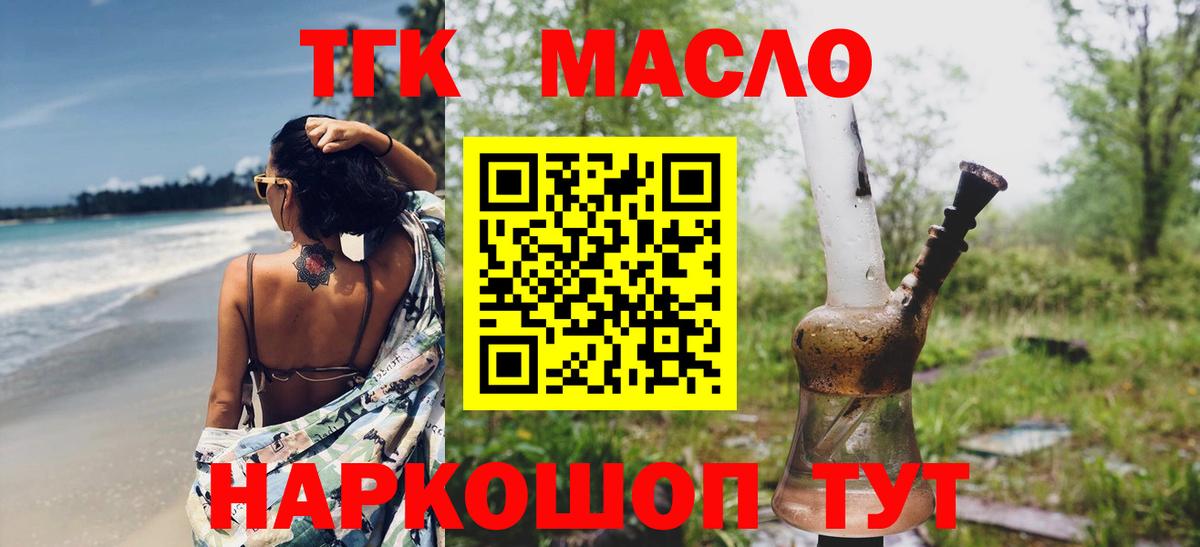 Чапаевск  Дистиллят ТГК вейп с тгк  Вход с VPN 